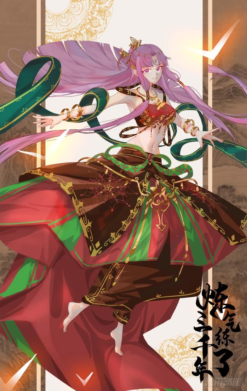 炼气练了三千年~漫画,315回 一零三、一零四号1图