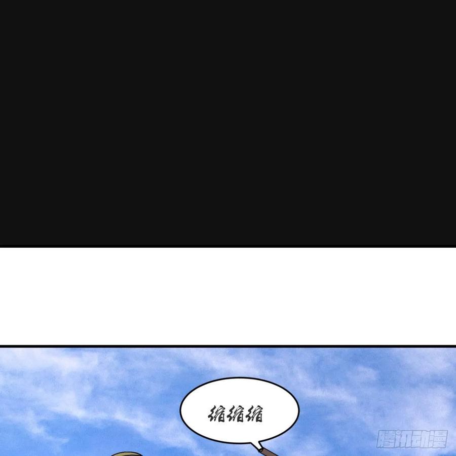 炼气练了三千年~漫画,106回 泼墨仙人图2图