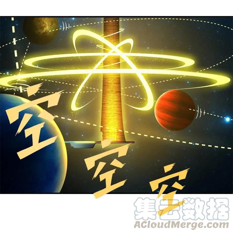 炼气练了三千年~漫画,118回 人家会飞……1图