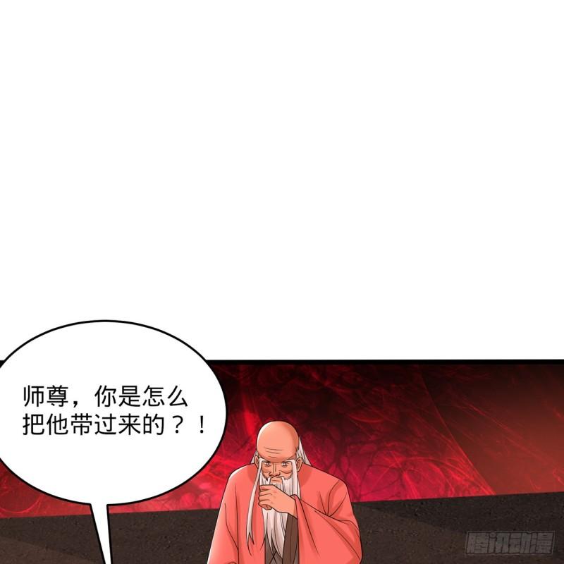 炼气练了三千年~漫画,311回-傀儡的诞生3图