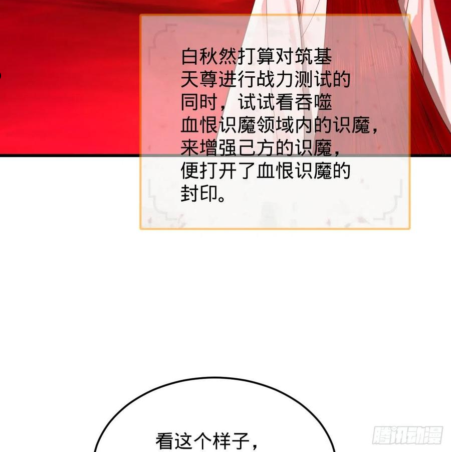 炼气练了三千年~漫画,282回 王道征途始天帝2图