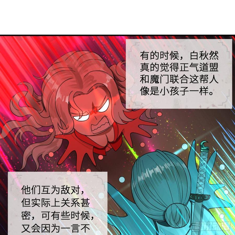 炼气练了三千年~漫画,94回 包吃包住3图