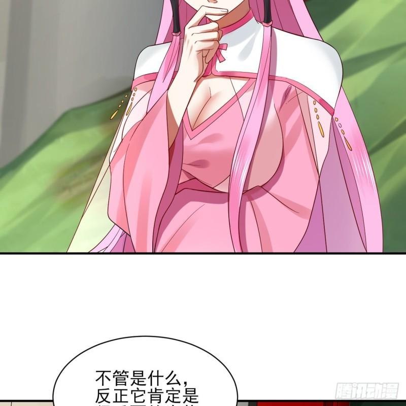 炼气练了三千年~漫画,296回 《我们没有恶意》2图