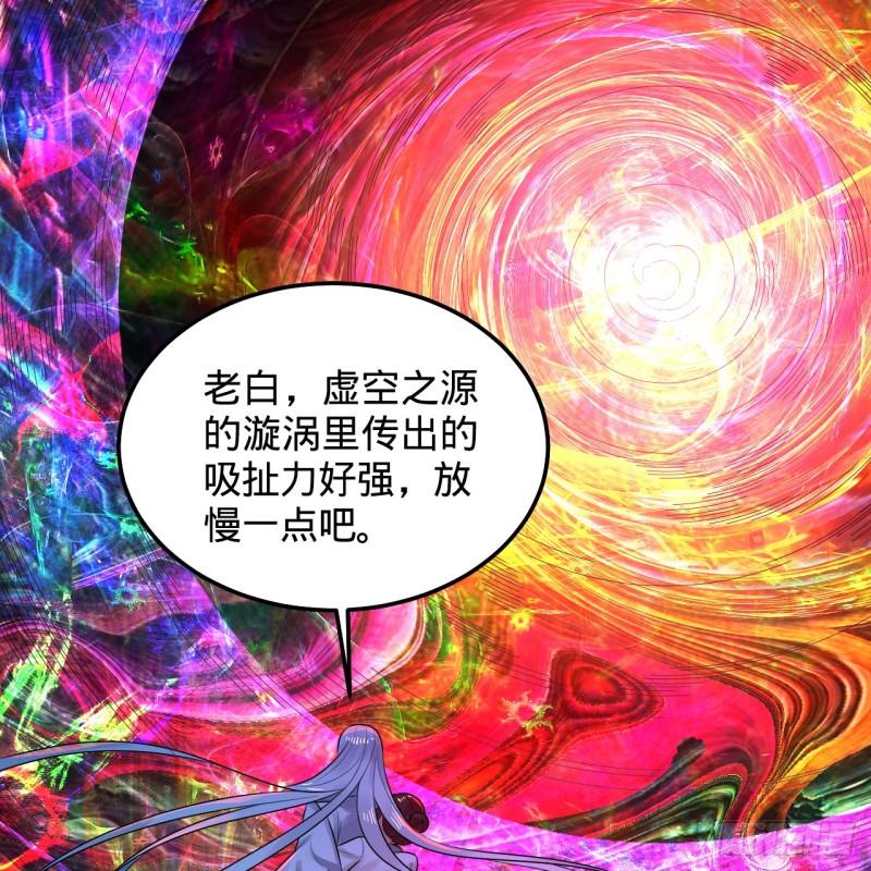 炼气练了三千年~漫画,354回 信标5图