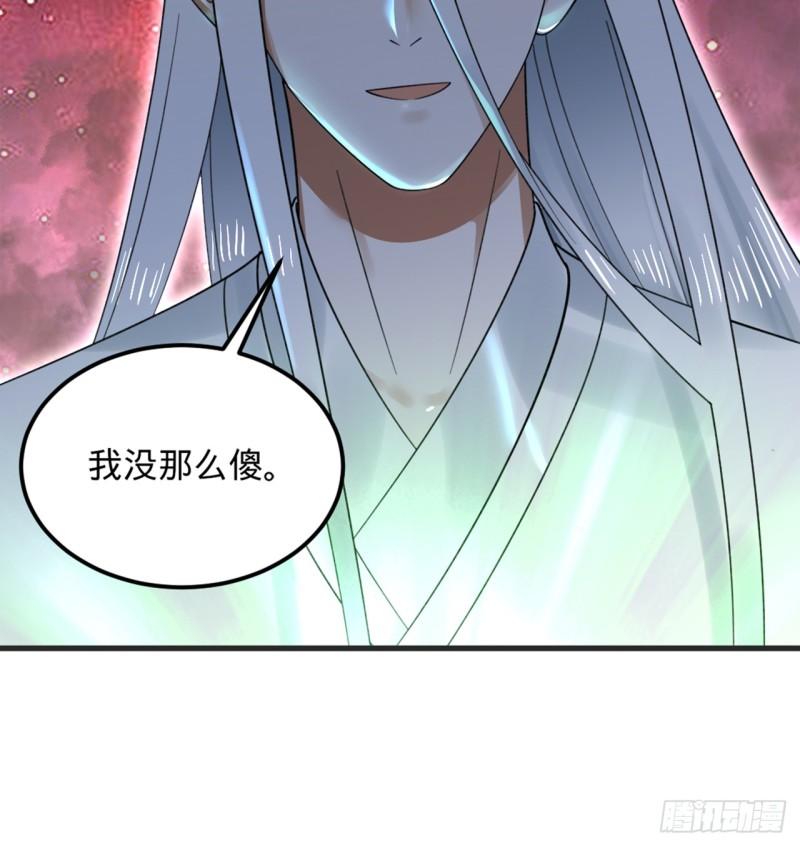 炼气练了三千年~漫画,332回 谁是反派啊喂！4图