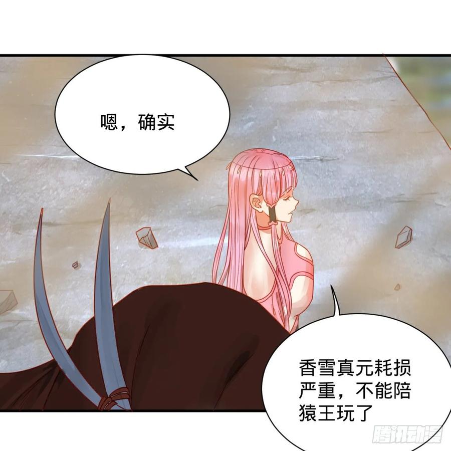 炼气练了三千年~漫画,104回 我来陪你玩个痛快3图