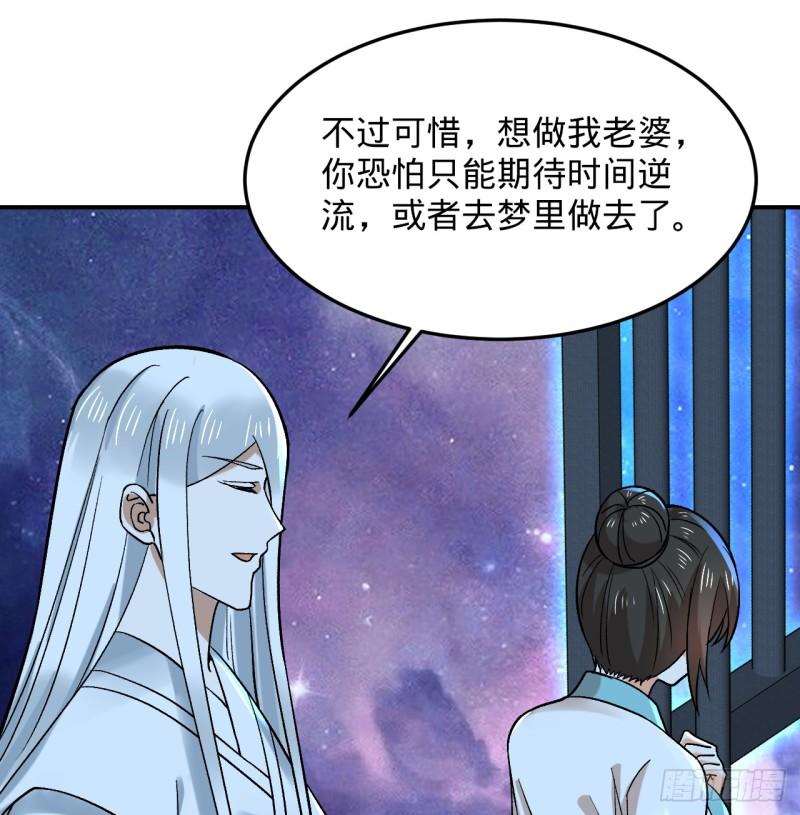 炼气练了三千年~漫画,345回 陛下，请吔尸5图