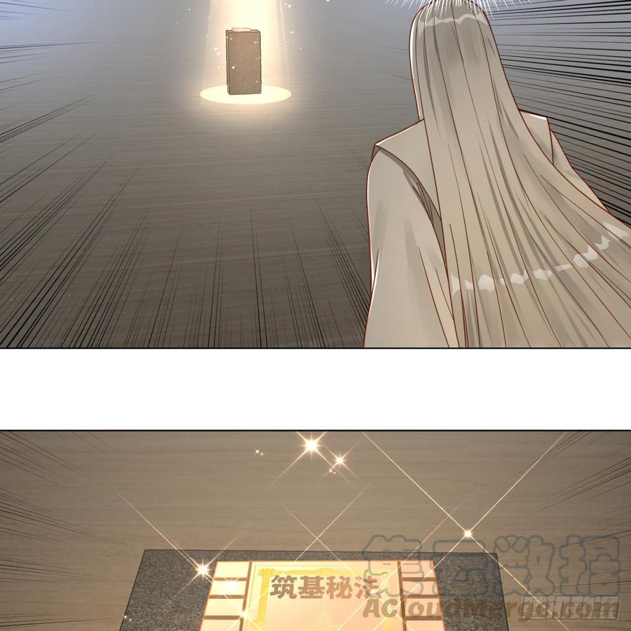 炼气练了三千年~漫画,83回 怨憎会4图