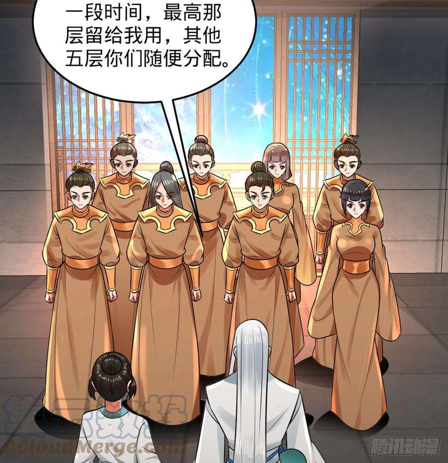 炼气练了三千年~漫画,325回 岳奇峰立大功！5图