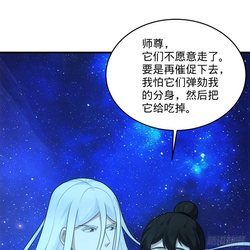 炼气练了三千年~漫画,346回 虫子惧怕的存在2图