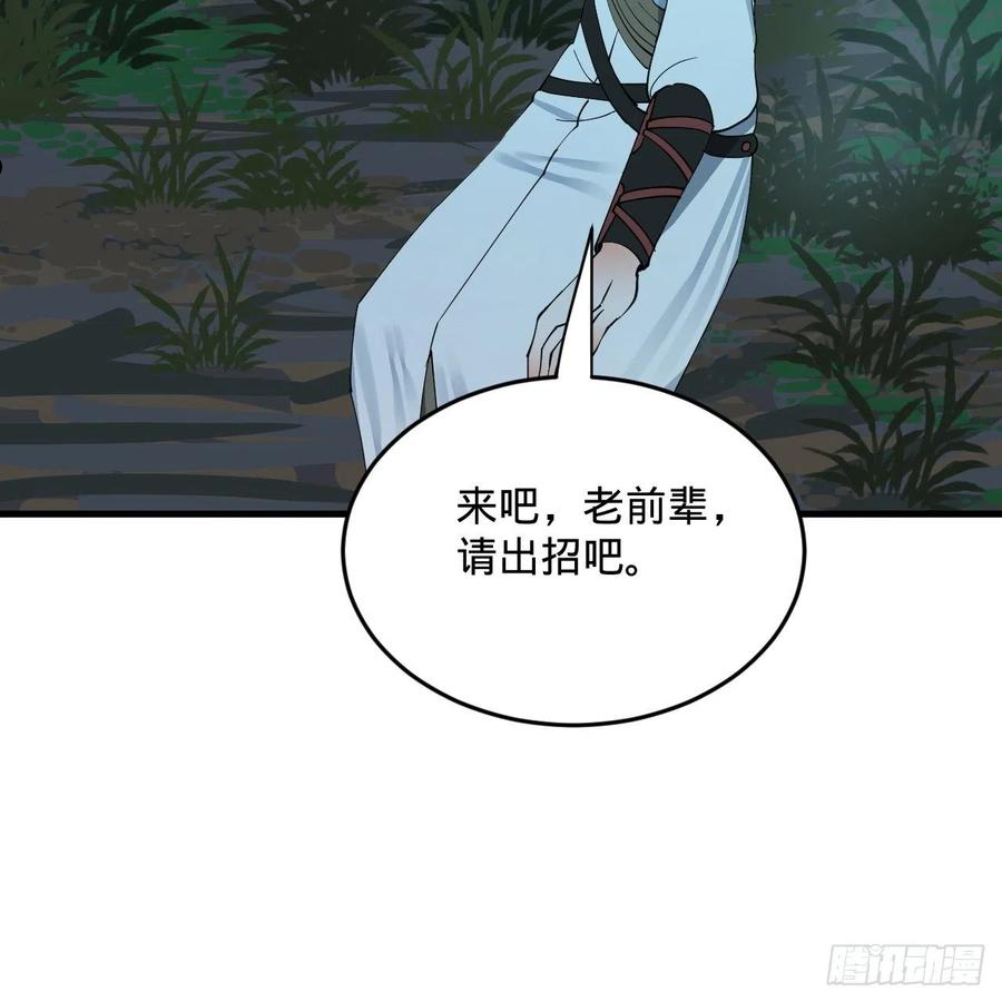 炼气练了三千年~漫画,279回 上丽剑神3图