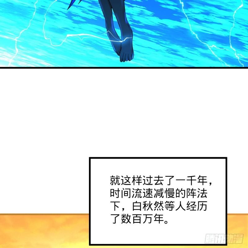 炼气练了三千年~漫画,361回 秋然，过两招？5图