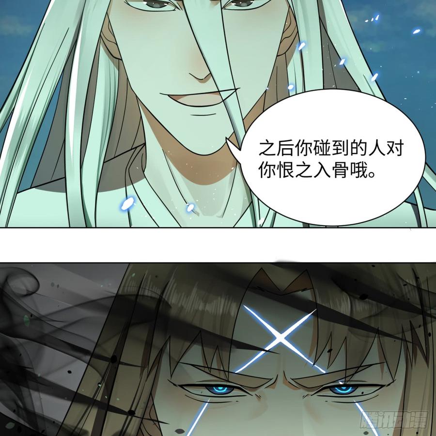 炼气练了三千年~漫画,69回 咋回事儿啊，小老弟2图