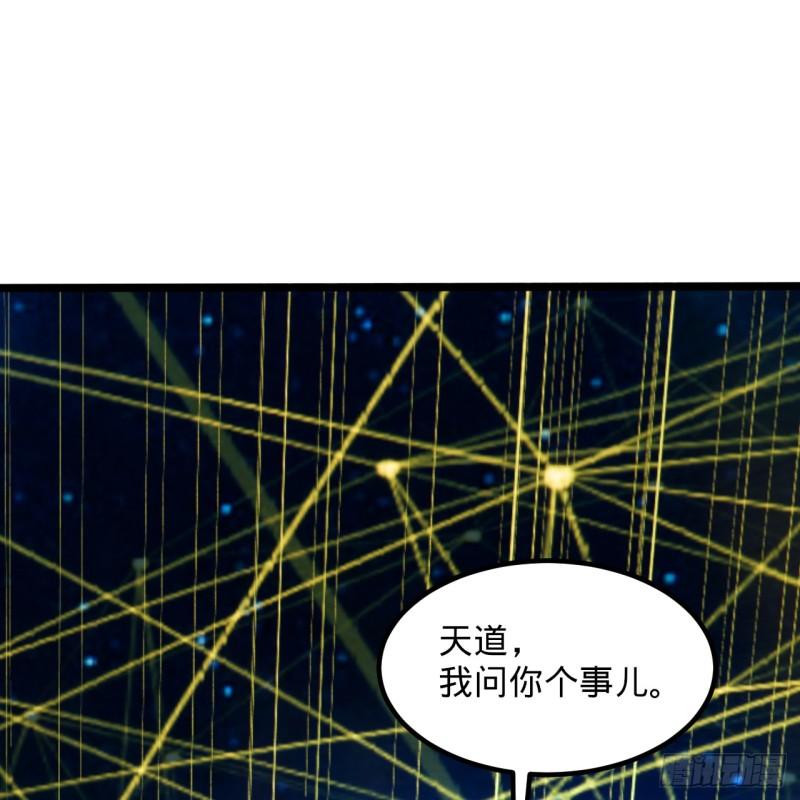 炼气练了三千年~漫画,340回 食屎啦扑街仔！3图