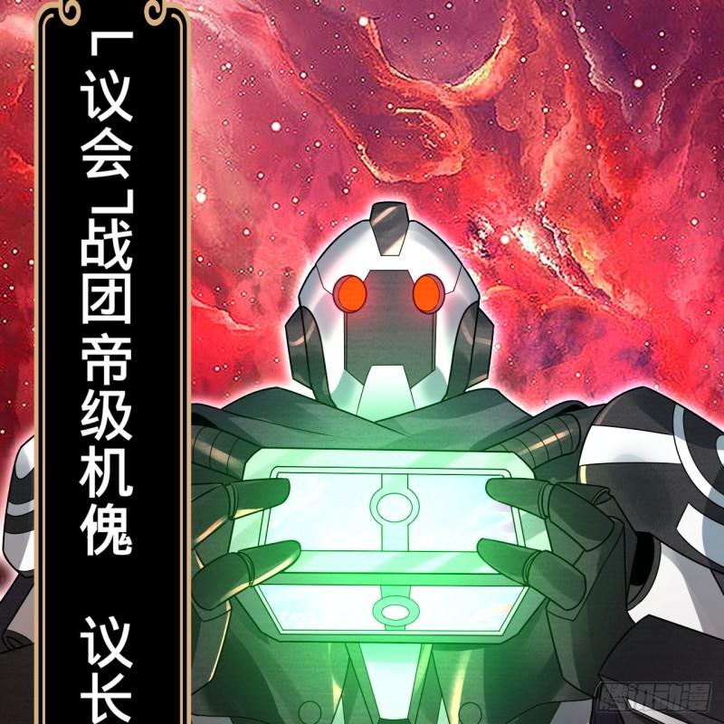 炼气练了三千年~漫画,331回  我们不想再躲了5图