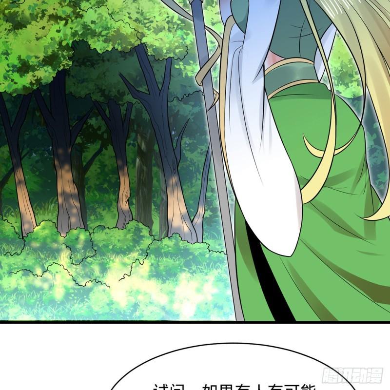 炼气练了三千年~漫画,298回 戍华5图