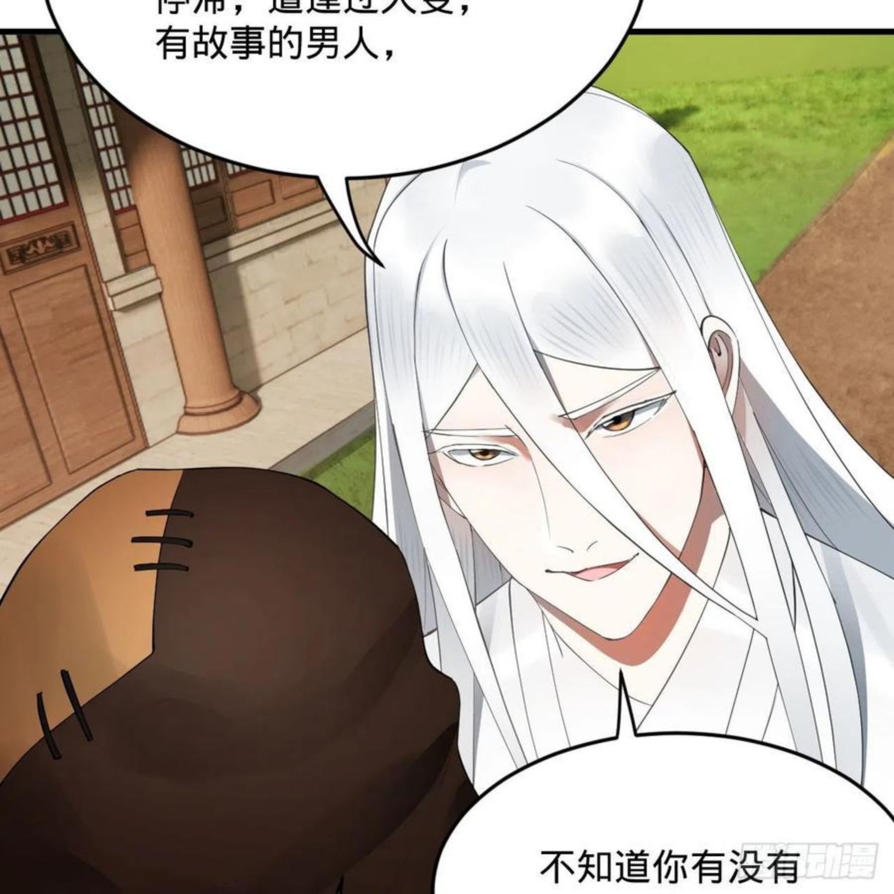 炼气练了三千年~漫画,273回 我拜我自己5图