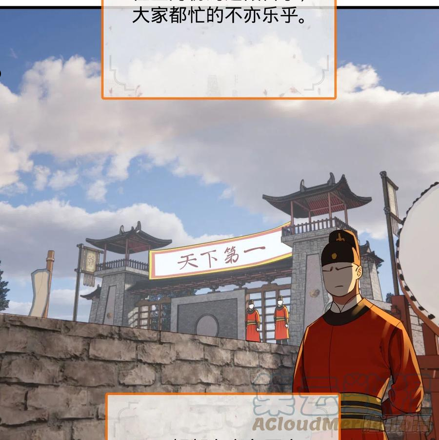 炼气练了三千年~漫画,285回 卧底白立3图