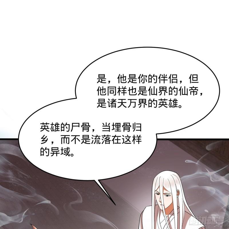 炼气练了三千年~漫画,303回 识魔也有泪腺1图