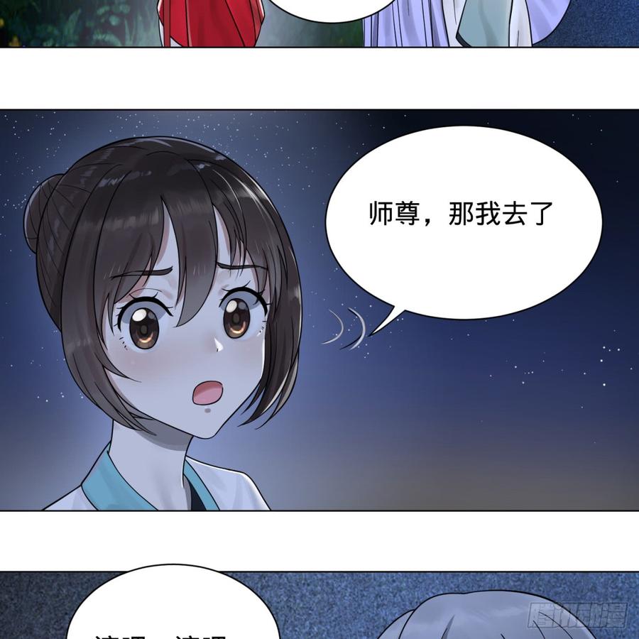 炼气练了三千年~漫画,82回 爱别离，爱不起！3图