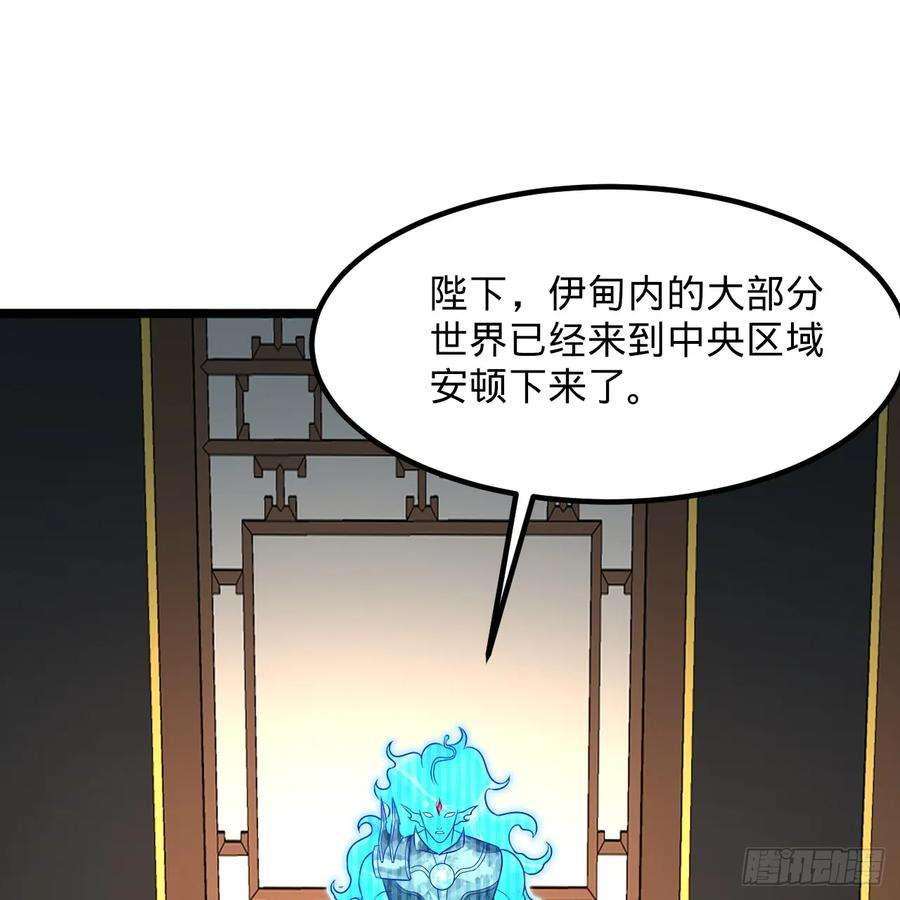 炼气练了三千年~漫画,337回 虫子必须死3图