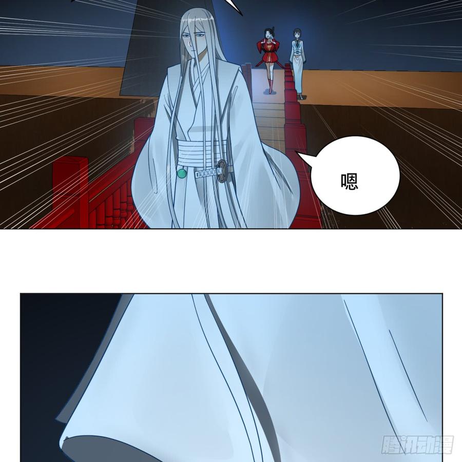 炼气练了三千年~漫画,83回 怨憎会2图