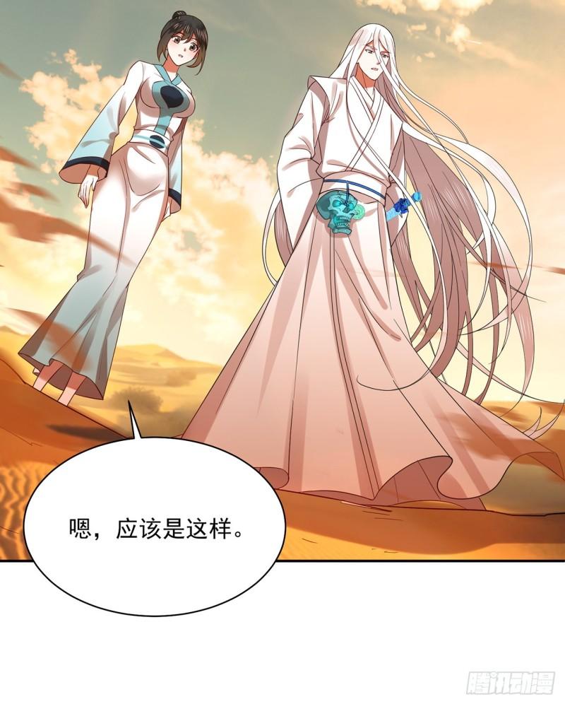 炼气练了三千年~漫画,292回 消失的文明5图