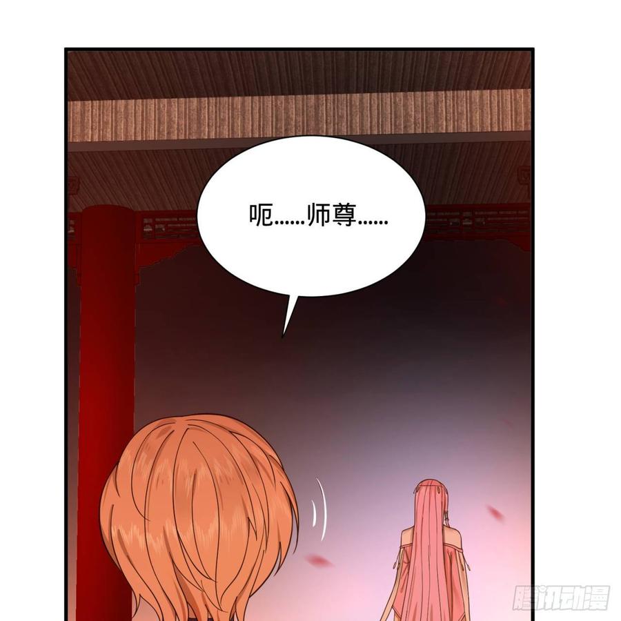 炼气练了三千年~漫画,第95话 只有红茶可以吗5图