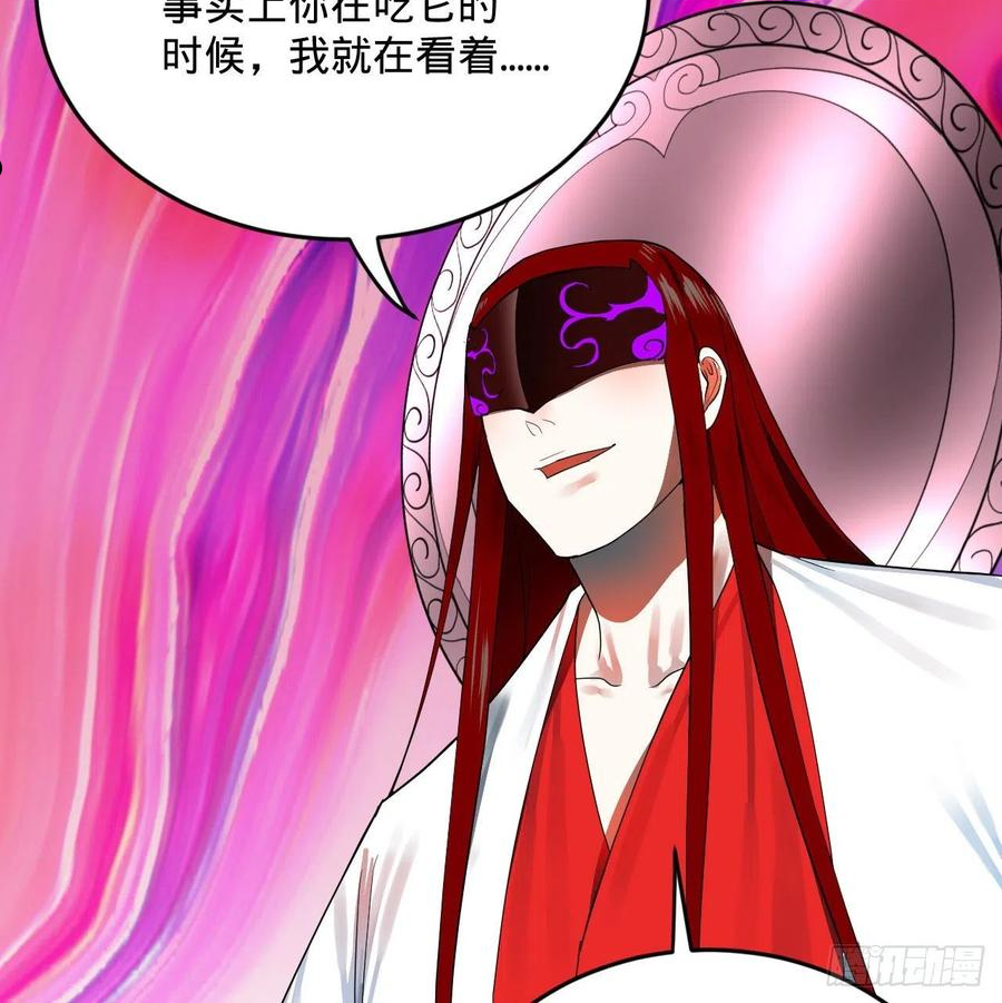 炼气练了三千年~漫画,282回 王道征途始天帝1图