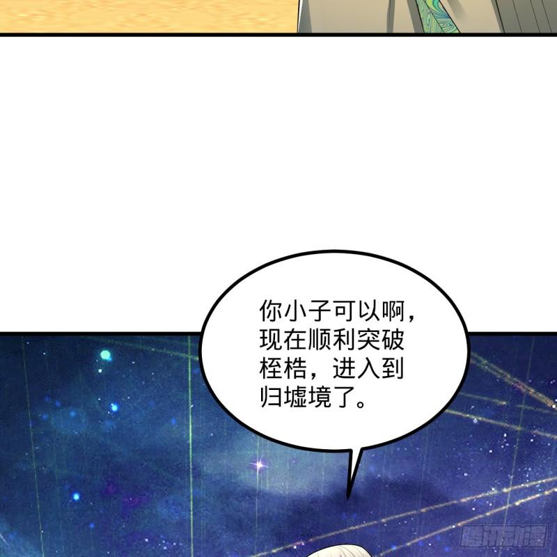 炼气练了三千年~漫画,362回 为生存权而战5图