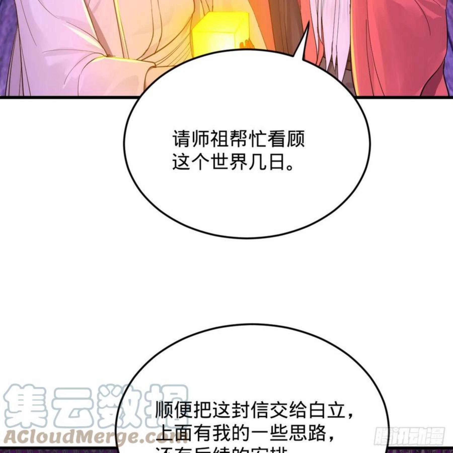 炼气练了三千年~漫画,263回 白秋然的童年阴影4图