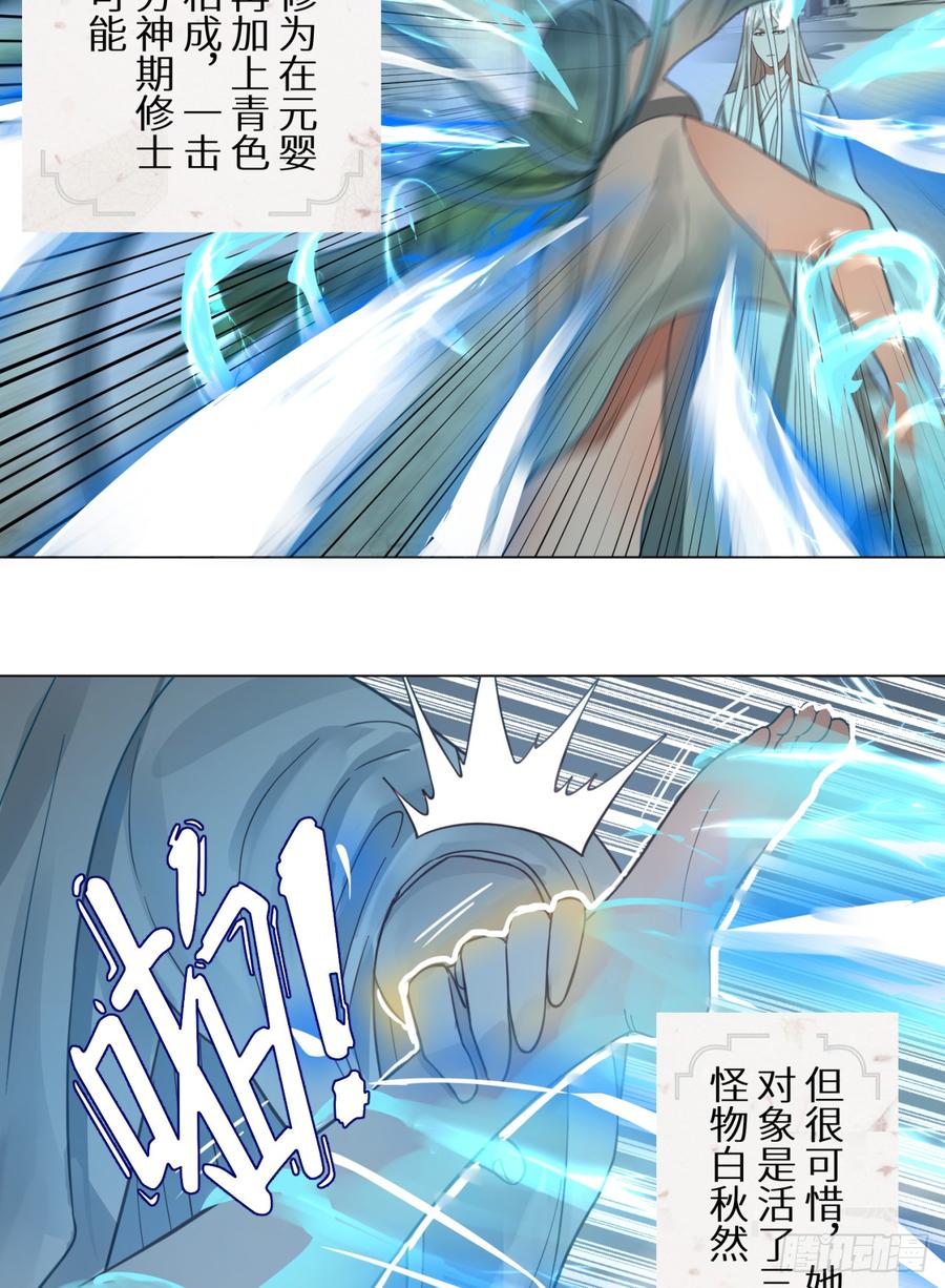 炼气练了三千年~漫画,月票活动又有新福利送啦！5图