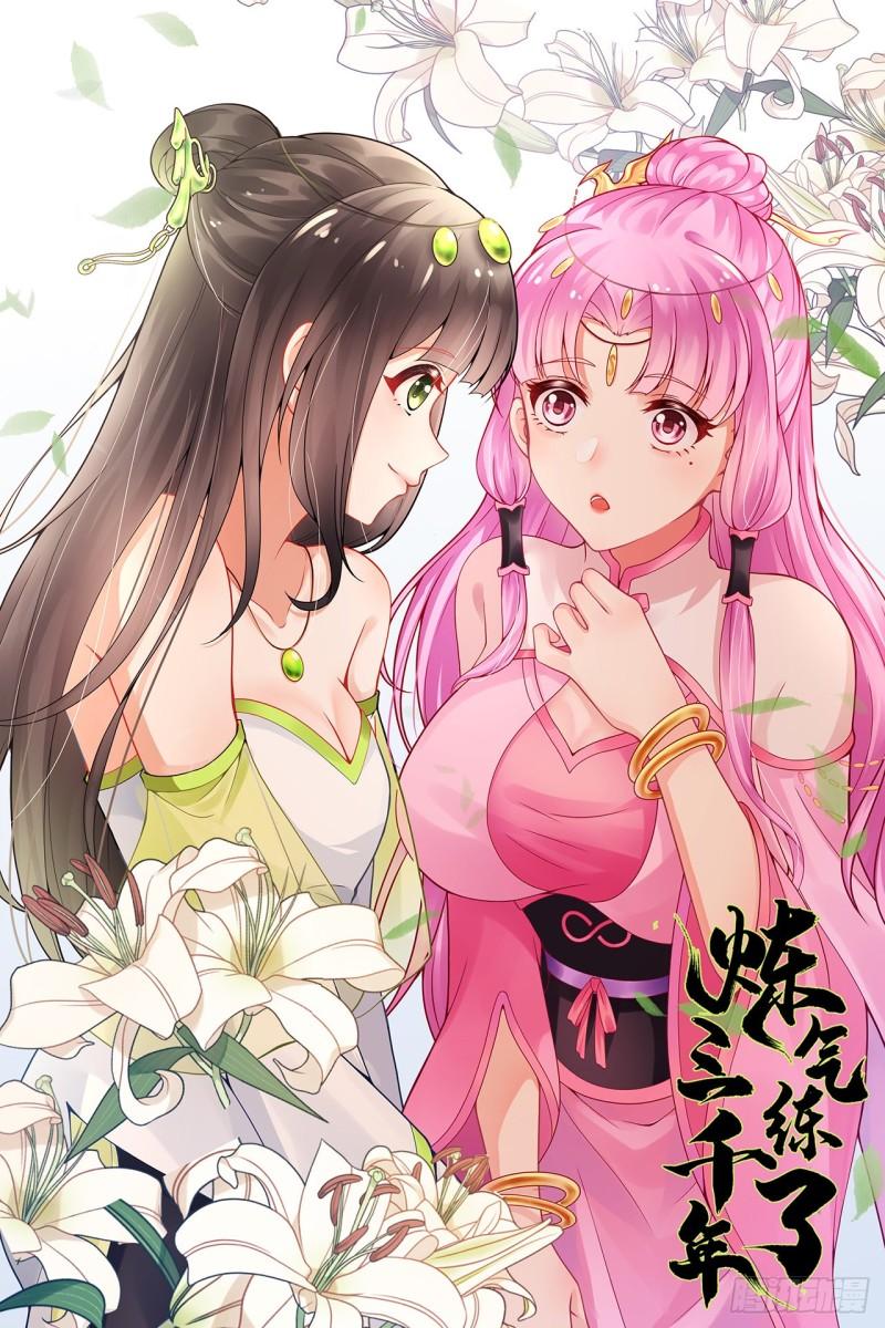 炼气练了三千年~漫画,287回 兄弟你的野心不小啊！1图