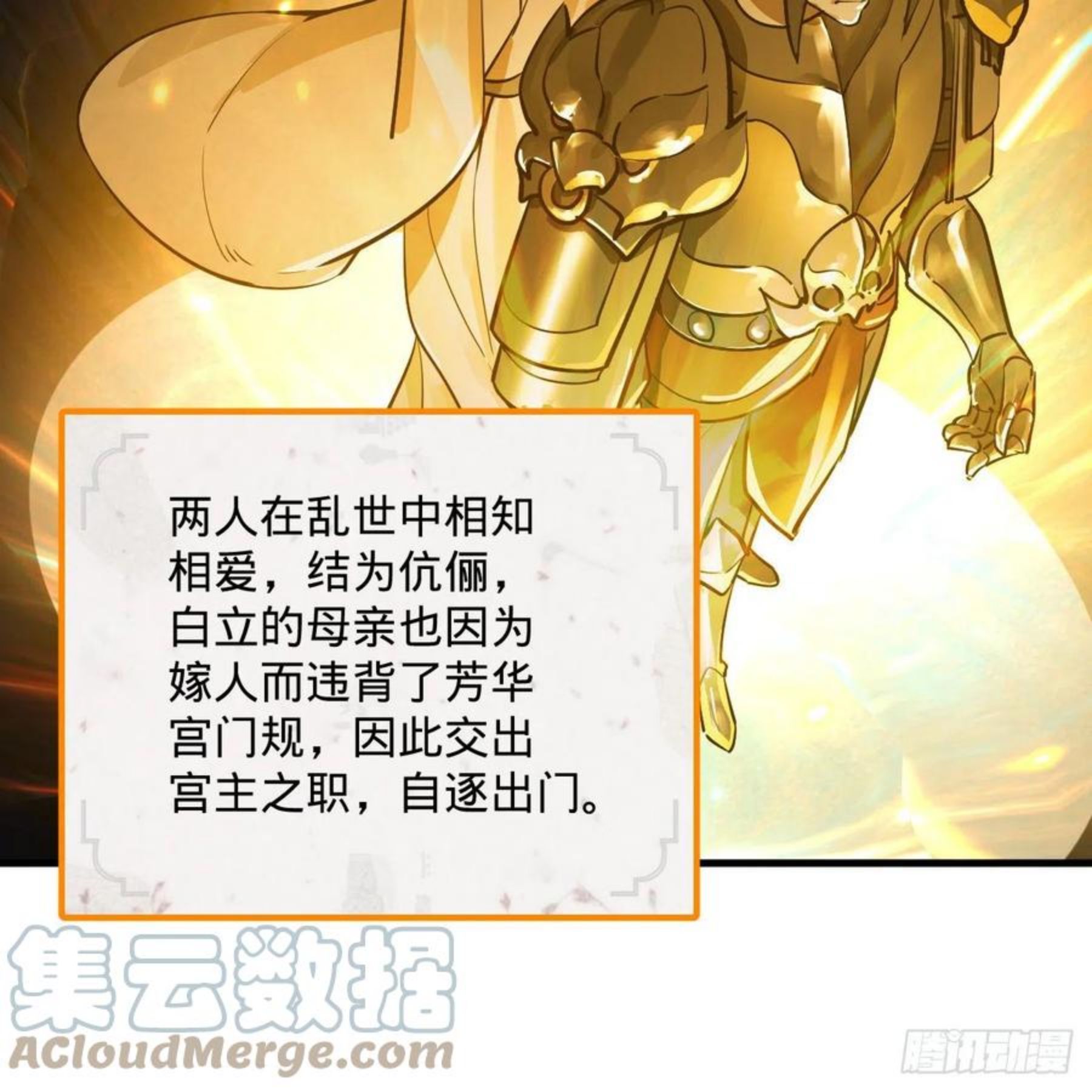 炼气练了三千年~漫画,275回 你夫人被人打了！5图