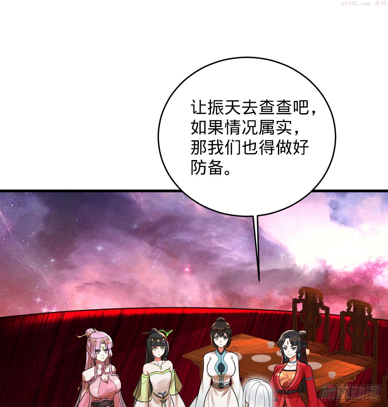 炼气练了三千年~漫画,335回 来自虚空的虫子3图