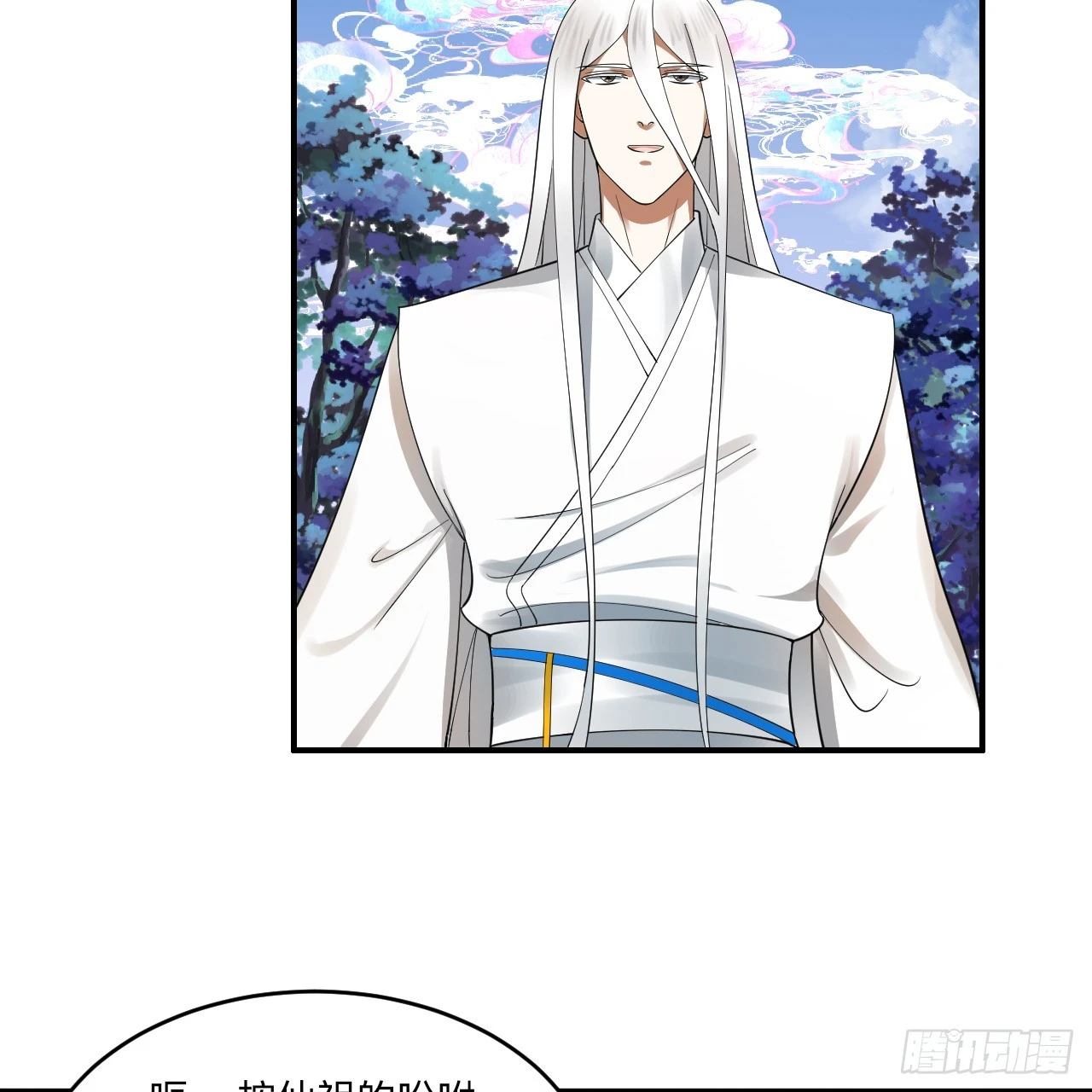 炼气练了三千年~漫画,333回 自裁吧，天道酱！3图