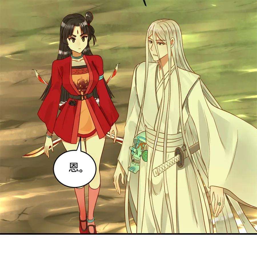 炼气练了三千年~漫画,119回 神殁之地4图