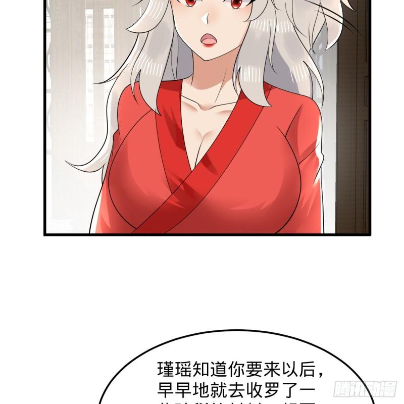炼气练了三千年~漫画,319回 师慈徒孝4图