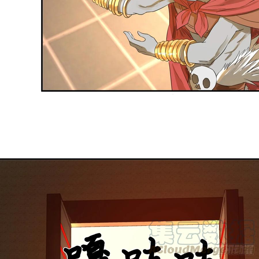 炼气练了三千年~漫画,第96回 今日不宜杀生1图