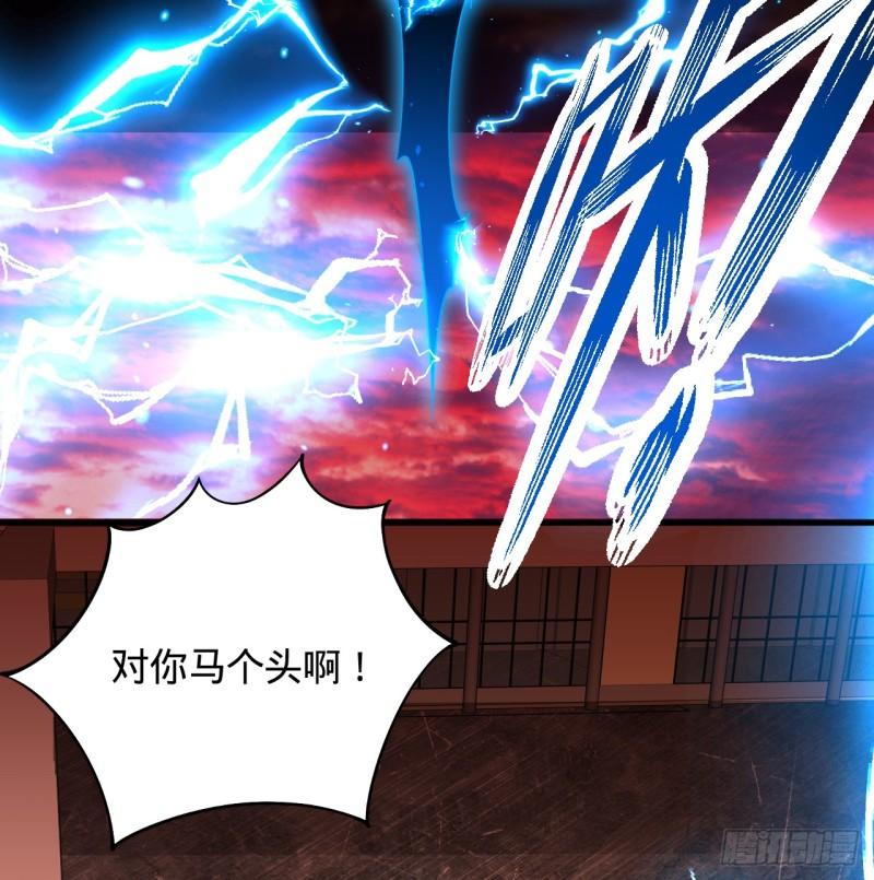 炼气练了三千年~漫画,323回 大兄弟你在作大死1图