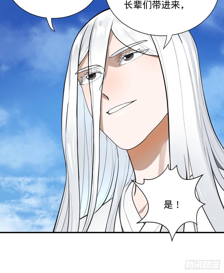 炼气练了三千年~漫画,90回 一线希望2图