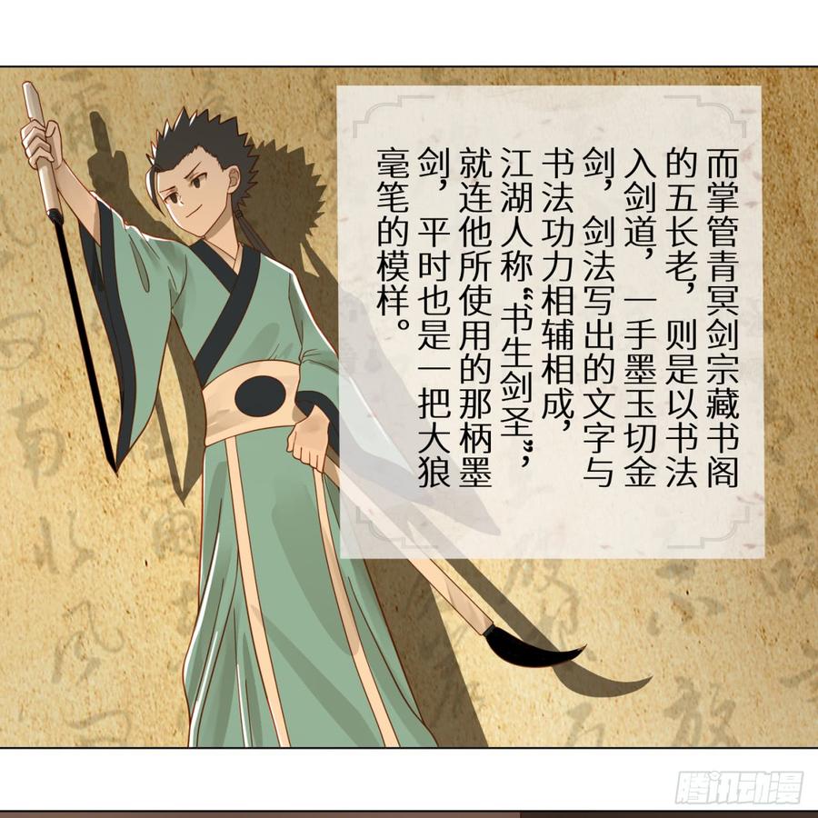 炼气练了三千年~漫画,76回 少年阿白3图