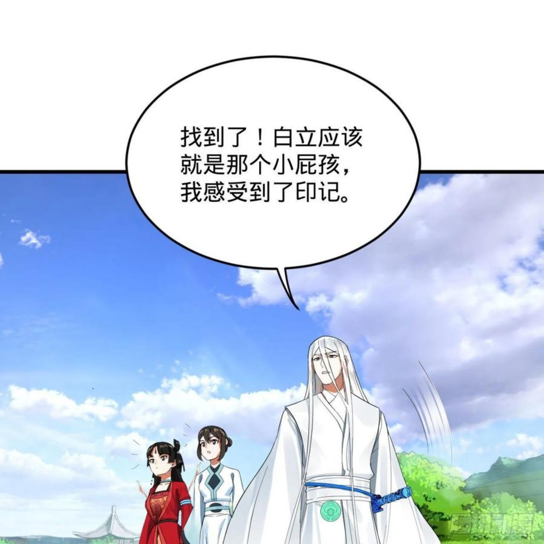 炼气练了三千年~漫画,274回 路怀立4图