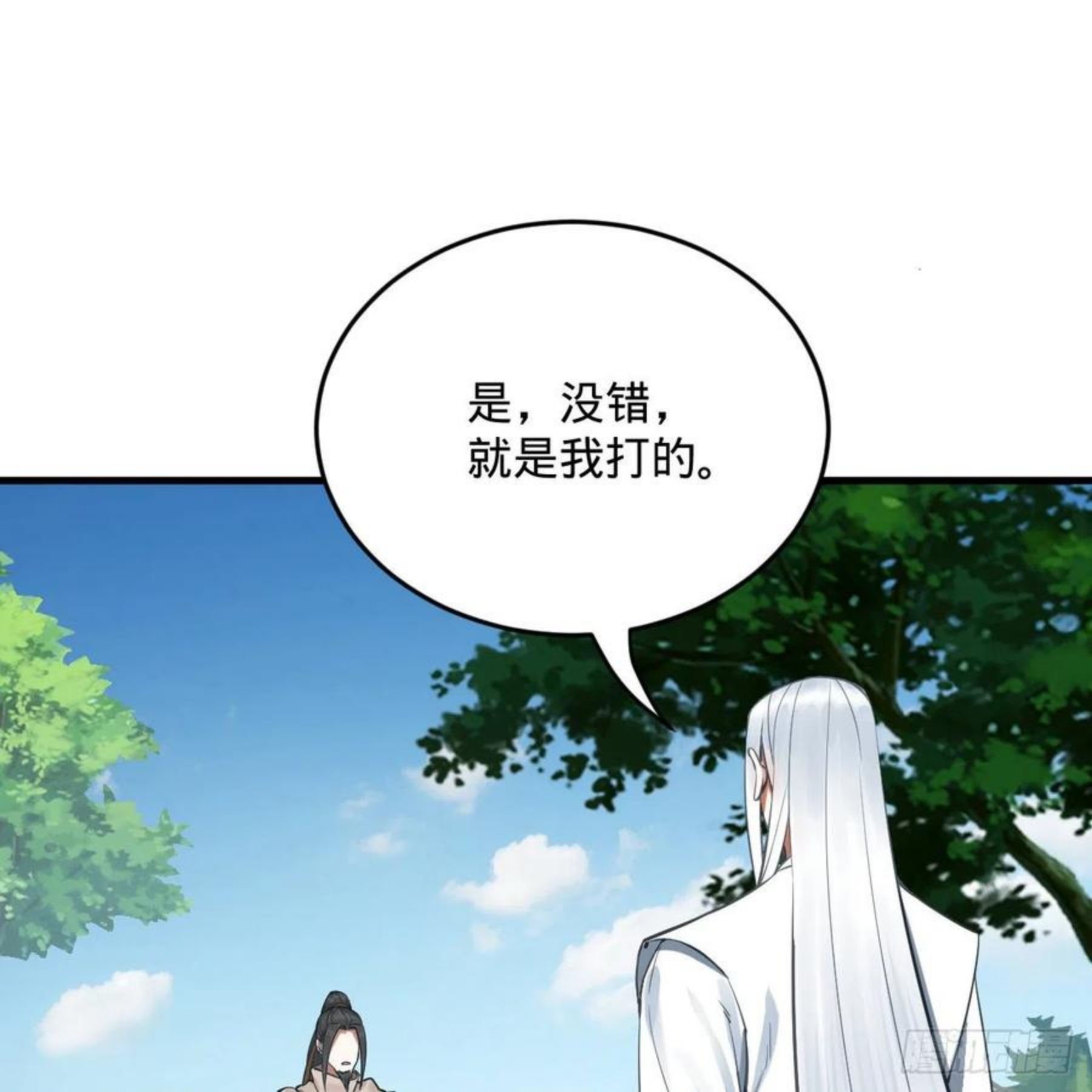 炼气练了三千年~漫画,275回 你夫人被人打了！5图