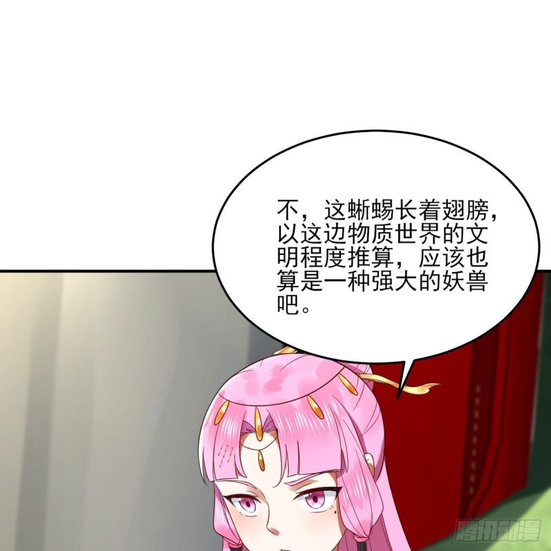 炼气练了三千年~漫画,296回 《我们没有恶意》1图