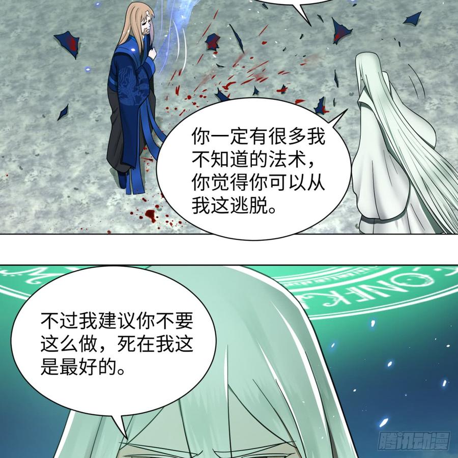 炼气练了三千年~漫画,69回 咋回事儿啊，小老弟1图