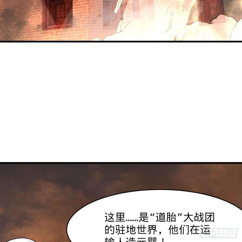 炼气练了三千年~漫画,326回 抢厂抢元婴2图