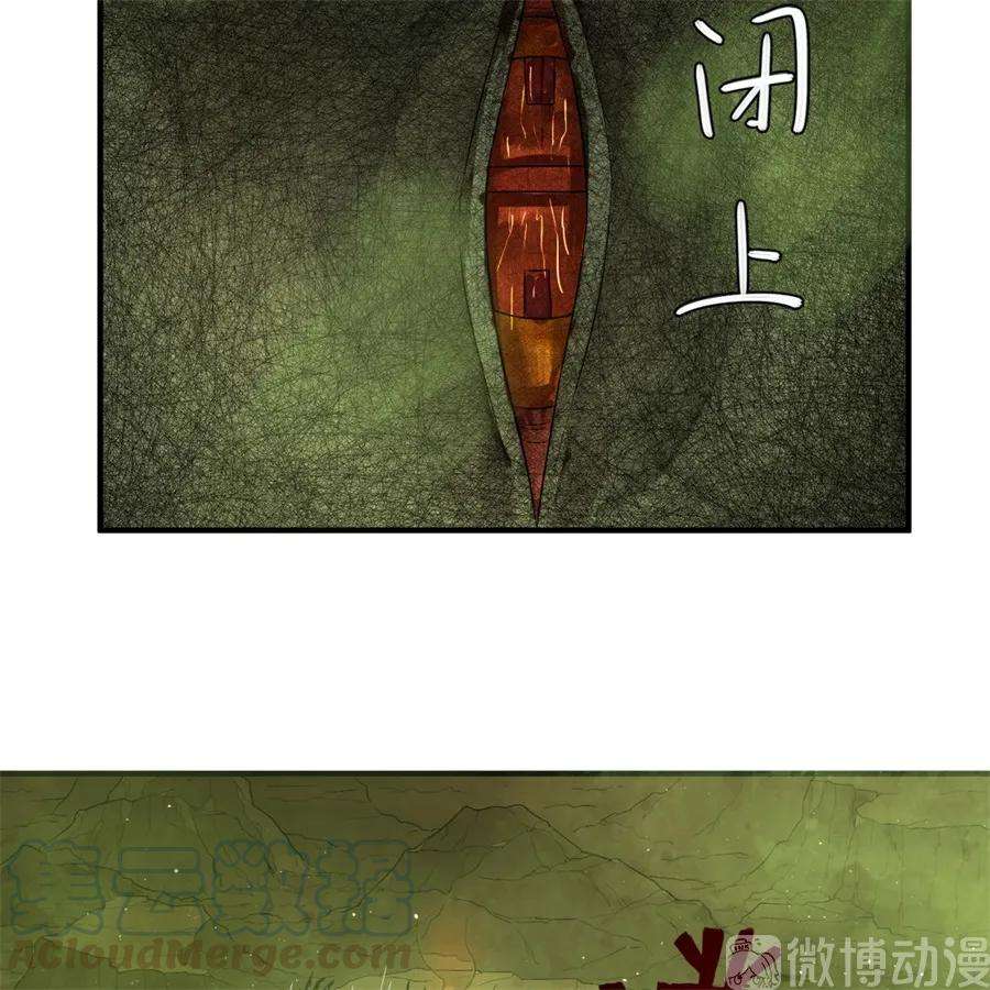 炼气练了三千年~漫画,119回 神殁之地1图