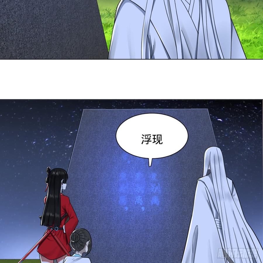 炼气练了三千年~漫画,81回 你的垫子要掉出来啦！2图