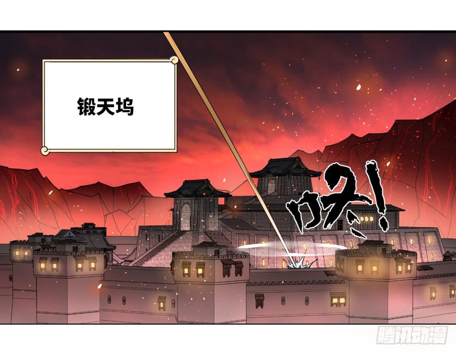 炼气练了三千年~漫画,64回 单兵突入3图